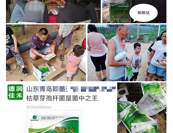 瀹濅赴涓囬殕鑲ヤ笟鏈夐檺鍏徃(鏍硅厫绔嬪厠)_12.jpg 瀹濅赴涓囬殕鑲ヤ笟鏈夐檺鍏徃(鏍硅厫绔嬪厠)_12.jpg