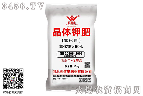 鉀肥市場(chǎng)整體維持穩(wěn)定!2020-9-11今日鉀肥價(jià)格行情報(bào)價(jià) 鉀肥市場(chǎng)整體維持穩(wěn)定!2020-9-11今日鉀肥價(jià)格行情報(bào)價(jià)