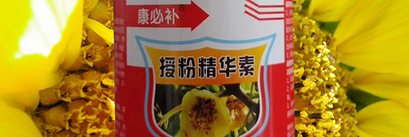 授粉精華素-康必補-禾特康