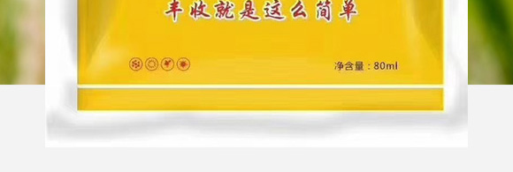 水稻粒粒豐-康必補(bǔ)-禾特康