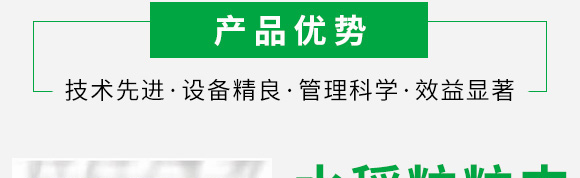 水稻粒粒豐-康必補(bǔ)-禾特康