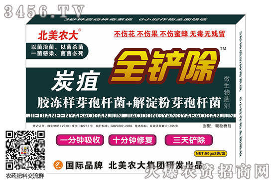 番茄炭疽病打什么藥好? 番茄炭疽病打什么藥好?