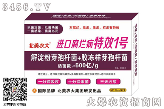 核桃腐爛病用什么農(nóng)藥? 核桃腐爛病用什么農(nóng)藥?