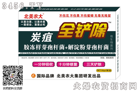 桃樹(shù)炭疽病打什么藥好? 桃樹(shù)炭疽病打什么藥好?