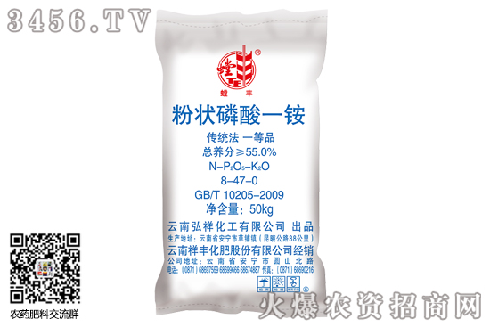 一銨價(jià)格延續(xù)高位堅(jiān)挺!2020-9-30今日磷酸一銨價(jià)格報(bào)價(jià) 一銨價(jià)格延續(xù)高位堅(jiān)挺!2020-9-30今日磷酸一銨價(jià)格報(bào)價(jià)