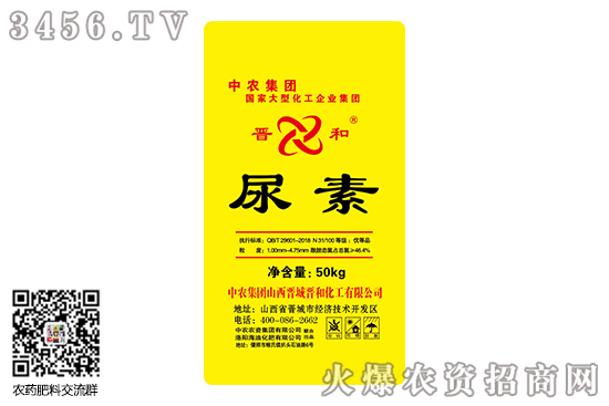 尿素價格小幅下滑!2020-10-9今日尿素價格行情報價一覽 尿素價格小幅下滑!2020-10-9今日尿素價格行情報價一覽