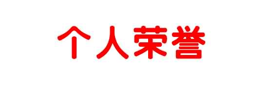劉氏果業(yè)集團(tuán)公司 劉氏果業(yè)集團(tuán)公司