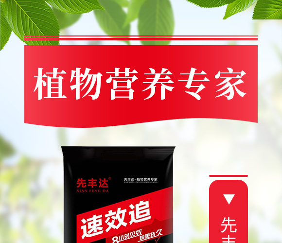 妞嶇墿钀ュ吇涓撳-鍏堜赴杈綺01.jpg 妞嶇墿钀ュ吇涓撳-鍏堜赴杈綺01.jpg