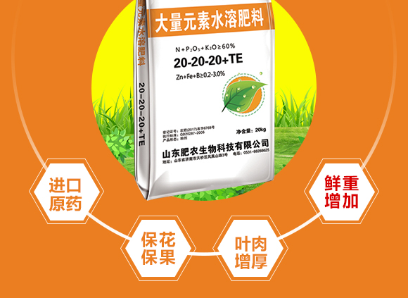 澶ч噺鍏冪礌姘存憾鑲ユ枡20-20-20+TE-淇濅赴楦焈05.jpg 澶ч噺鍏冪礌姘存憾鑲ユ枡20-20-20+TE-淇濅赴楦焈05.jpg