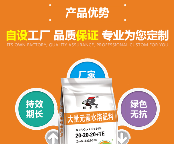 澶ч噺鍏冪礌姘存憾鑲ユ枡20-20-20+TE-淇濅赴楦焈06.jpg 澶ч噺鍏冪礌姘存憾鑲ユ枡20-20-20+TE-淇濅赴楦焈06.jpg