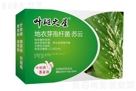 花生葉斑病打什么藥好? 花生葉斑病打什么藥好?