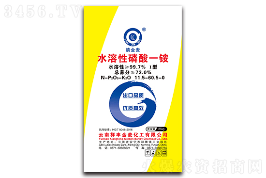 2021-1-8今日磷銨價格行情報價 2021-1-8今日磷銨價格行情報價