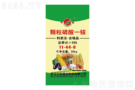 2021-1-13今日磷酸一銨價(jià)格行情報(bào)價(jià) 2021-1-13今日磷酸一銨價(jià)格行情報(bào)價(jià)