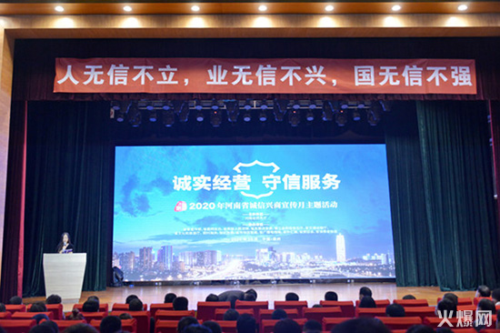 祝賀火爆網(wǎng)在省商務(wù)廳等15部門聯(lián)合開展的2020“誠信興商宣傳月”活動中斬獲三項(xiàng)殊榮! 祝賀火爆網(wǎng)在省商務(wù)廳等15部門聯(lián)合開展的2020“誠信興商宣傳月”活動中斬獲三項(xiàng)殊榮!