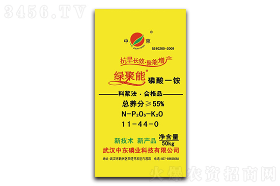 2021-2-5磷酸一銨價(jià)格行情報(bào)價(jià) 2021-2-5磷酸一銨價(jià)格行情報(bào)價(jià)