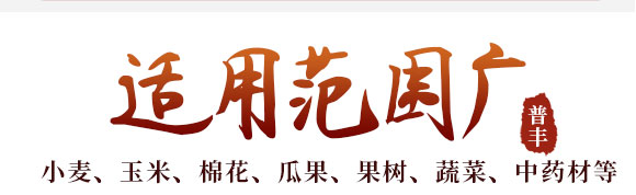 娌沖崡鐪佹櫘涓板啘涓氬彂灞曟湁闄愬叕鍙?_05.jpg 娌沖崡鐪佹櫘涓板啘涓氬彂灞曟湁闄愬叕鍙?_05.jpg