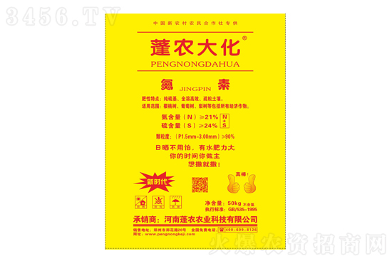 2021-4-23今日尿素價格行情報價 2021-4-23今日尿素價格行情報價