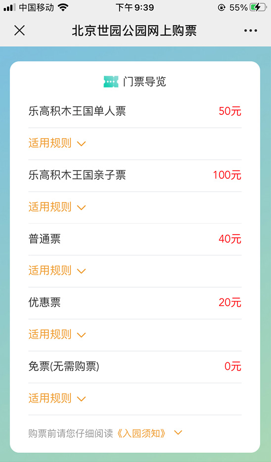 2021第二屆北京國際花園節(jié)開幕啦 購票指南 2021第二屆北京國際花園節(jié)開幕啦 購票指南