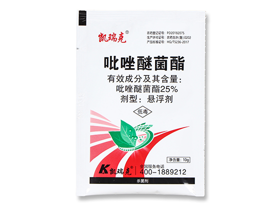 25%吡唑醚菌酯懸浮劑-凱瑞克