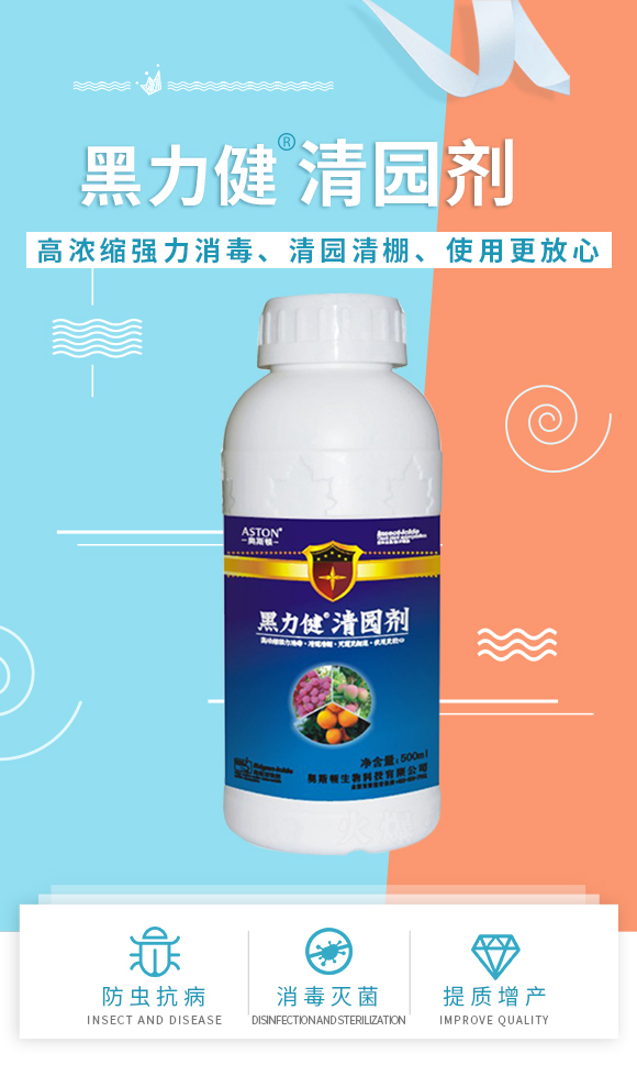 濂ユ柉欏跨敓鐗╃鎶€鏈夐檺鍏徃-娓呭洯鍓俖01.jpg 濂ユ柉欏跨敓鐗╃鎶€鏈夐檺鍏徃-娓呭洯鍓俖01.jpg