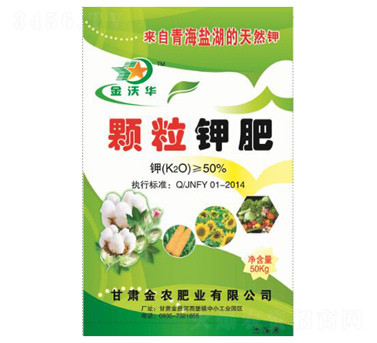 2021年10月24日國(guó)內(nèi)鉀肥報(bào)價(jià)行情 2021年10月24日國(guó)內(nèi)鉀肥報(bào)價(jià)行情