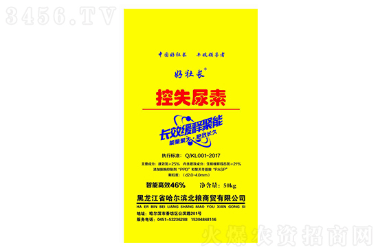 下調150元/噸!2021年10月29日尿素價格行情 下調150元/噸!2021年10月29日尿素價格行情