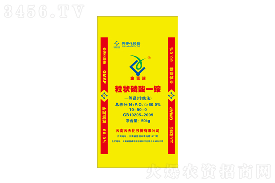 2021-12-3今日磷酸一銨價(jià)格行情報(bào)價(jià) 2021-12-3今日磷酸一銨價(jià)格行情報(bào)價(jià)