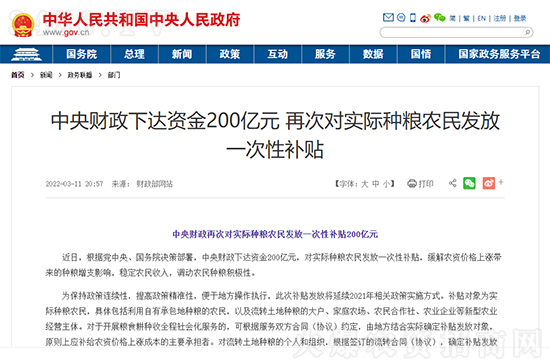 再次對實際種糧農民發(fā)放一次性補貼200億元 再次對實際種糧農民發(fā)放一次性補貼200億元