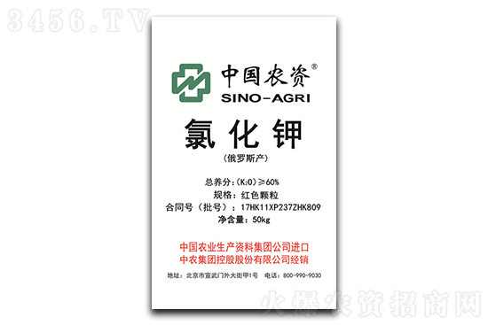 今日氯化鉀價格報價一覽2022-9-15 今日氯化鉀價格報價一覽2022-9-15