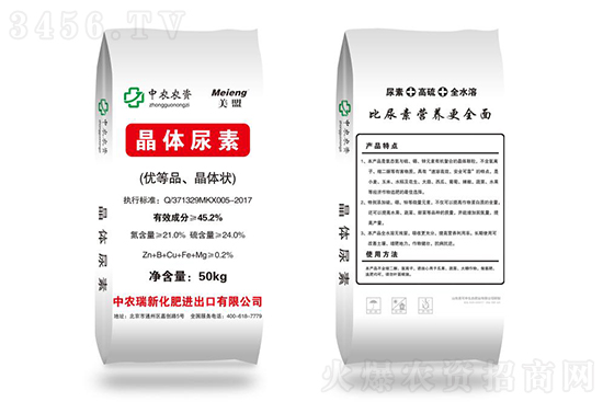 2023-3-7今日尿素價格行情報價一覽 2023-3-7今日尿素價格行情報價一覽