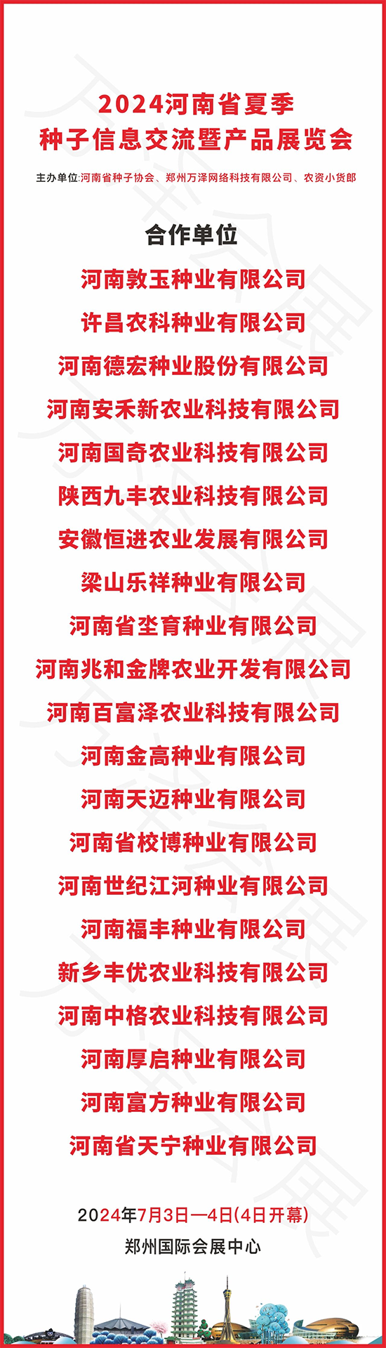 2024�����ļ��N�ӕ�������λ���ΰl(f��)��