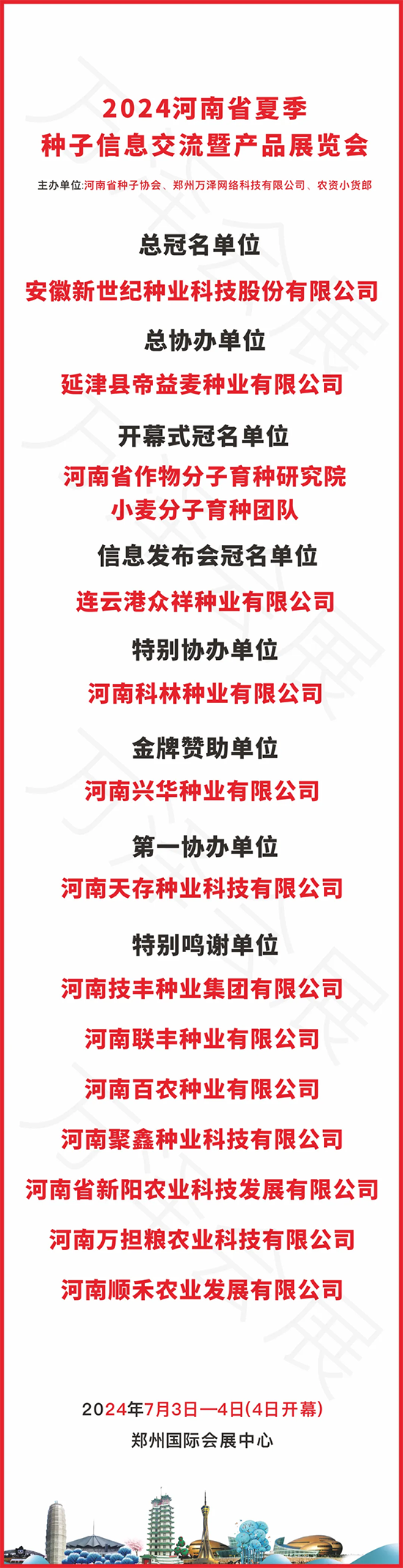 @�����r(n��ng)�Y�����ճ̰��Űl(f��)����2024�����ļ��N�ӕ�����7��4�������݇��H��չ�����_Ļ������2����7��3�ա�4��������Ҋ��ɢ��