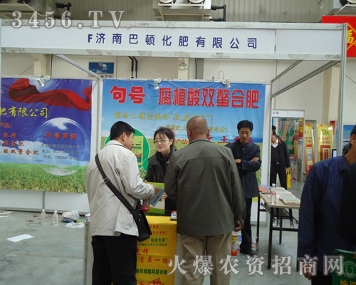 濟南巴頓化肥有限公司