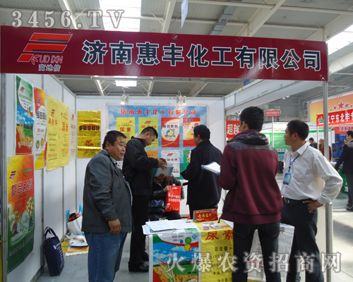 濟(jì)南惠豐化工有限公司