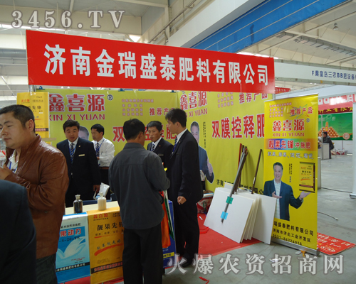濟(jì)南金瑞盛泰肥料有限公司