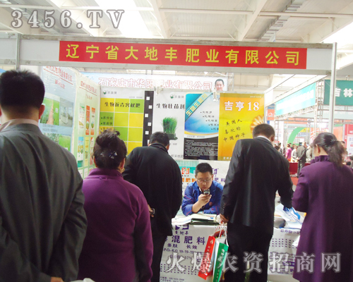 錦州大地豐肥業(yè)有限公司
