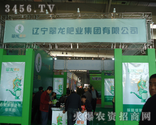 遼寧翠龍肥業(yè)