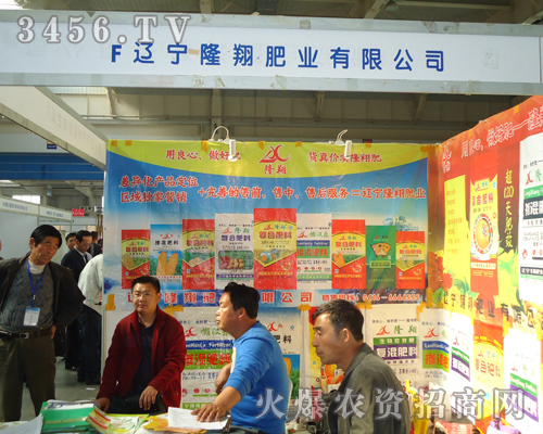 遼寧隆翔肥業(yè)有限公司