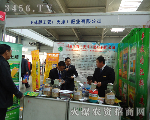 林靜豐農(nóng)(天津)肥業(yè)有限公司