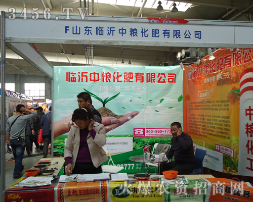 臨沂中糧化肥有限公司