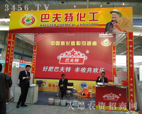 美國獨資巴夫特(濰坊)化工有限公司