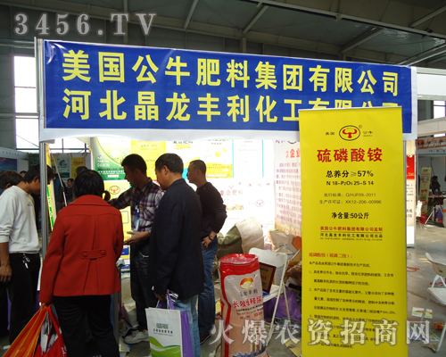 美國公牛肥料集團有限公司北京代表處