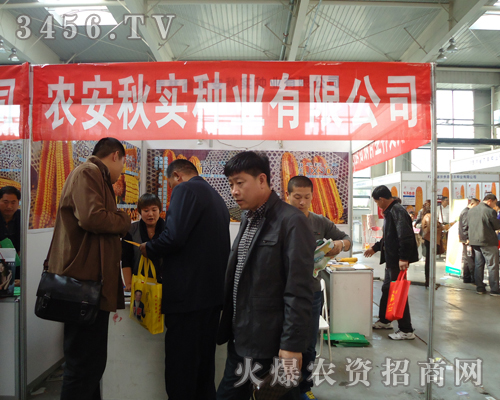 農(nóng)安縣秋實種業(yè)