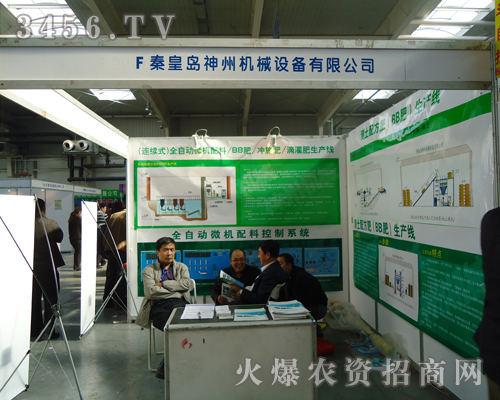 秦皇島神州機械設備有限公司