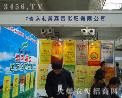 青島港新嘉吉化肥有限公司