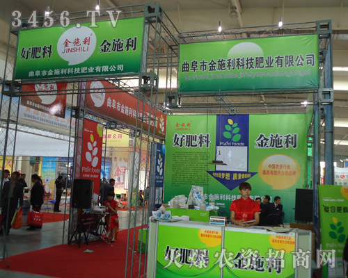 曲阜市金施利科技肥業(yè)有限公司