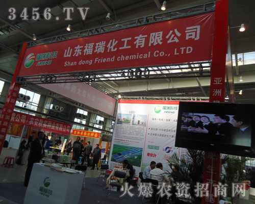 山東福瑞化工集團(tuán)有限公司