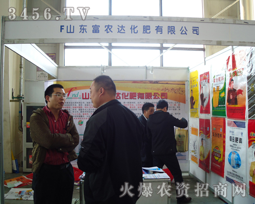 山東富農(nóng)達(dá)肥業(yè)有限公司