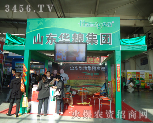 山東華糧生物