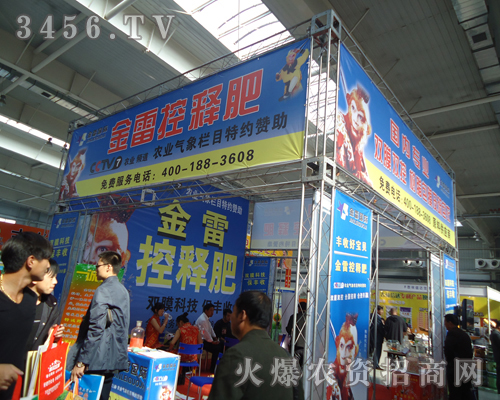 山東金雷肥業(yè)